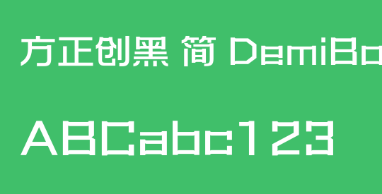 方正创黑 简 DemiBold