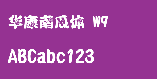 华康南瓜体 W9
