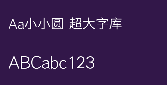 Aa小小圆 超大字库