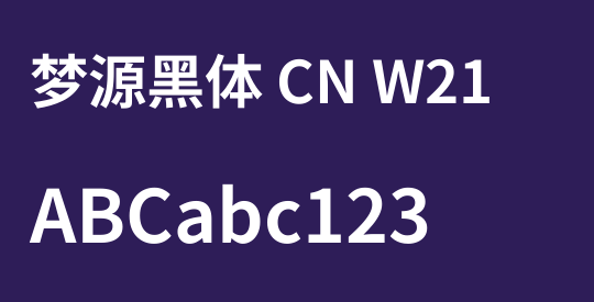 梦源黑体 CN W21