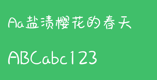 Aa盐渍樱花的春天