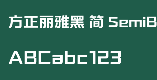 方正丽雅黑 简 SemiBold