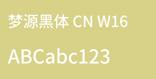 梦源黑体 CN W16