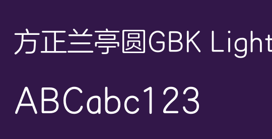 方正兰亭圆GBK Light