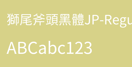 獅尾斧頭黑體JP-Regular