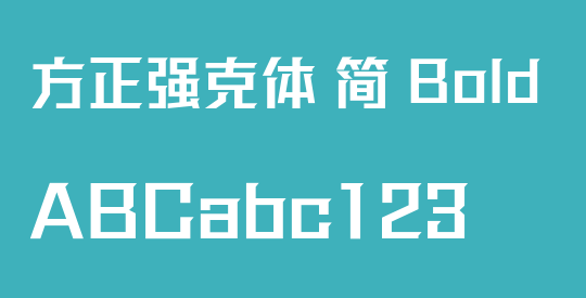 方正强克体 简 Bold