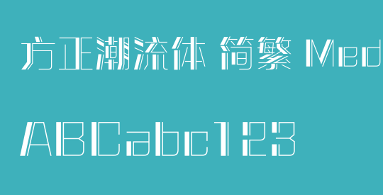 方正潮流体 简繁 Medium