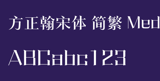 方正翰宋体 简繁 Medium
