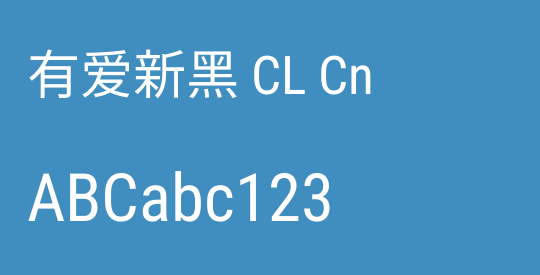 有爱新黑 CL Cn