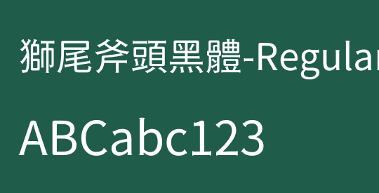 獅尾斧頭黑體-Regular