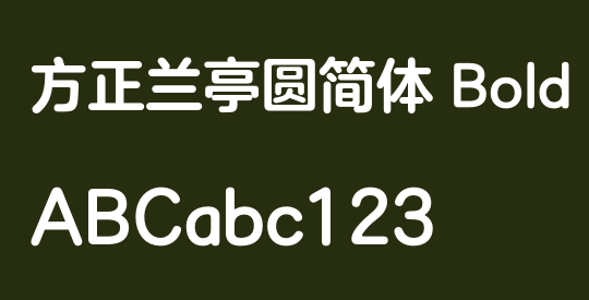 方正兰亭圆简体 Bold