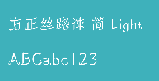 方正丝路体 简 Light