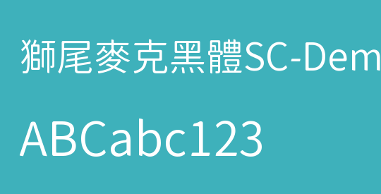 獅尾麥克黑體SC-DemiLight