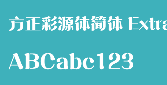 方正彩源体简体 ExtraBold