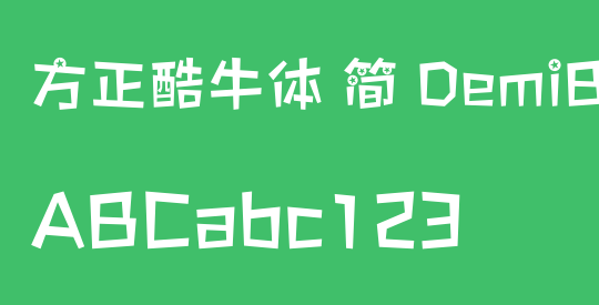 方正酷牛体 简 DemiBold