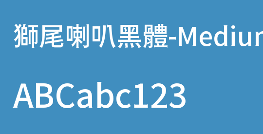 獅尾喇叭黑體-Medium