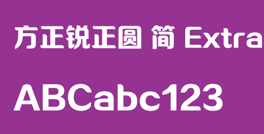 方正锐正圆 简 ExtraBold