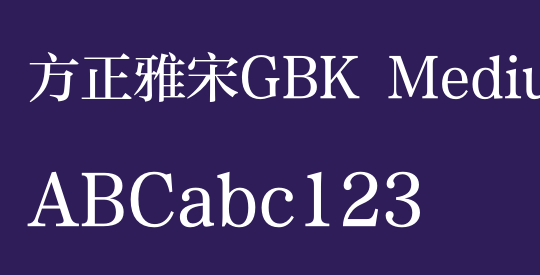 方正雅宋GBK Medium