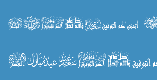 Arabic Greetings