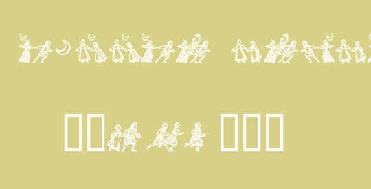 little people
