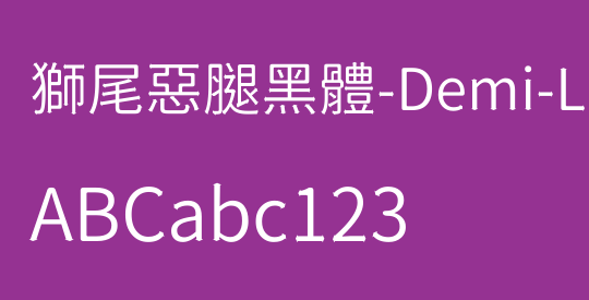 獅尾惡腿黑體-Demi-Light