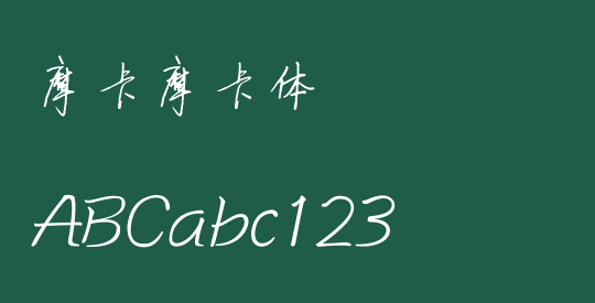 摩卡摩卡体