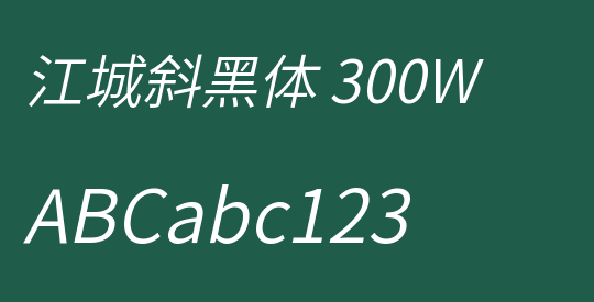 江城斜黑体 300W
