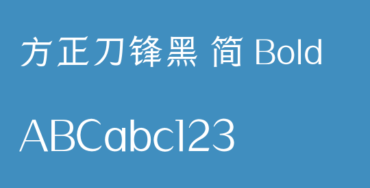 方正刀锋黑 简 Bold