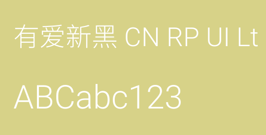 有爱新黑 CN RP UI Lt