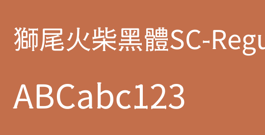 獅尾火柴黑體SC-Regular