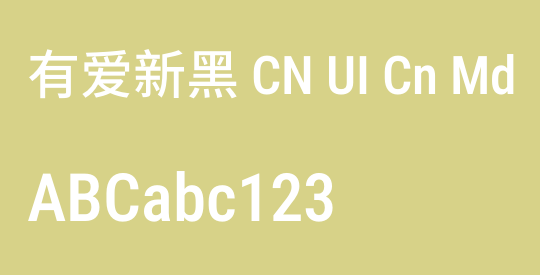 有爱新黑 CN UI Cn Md