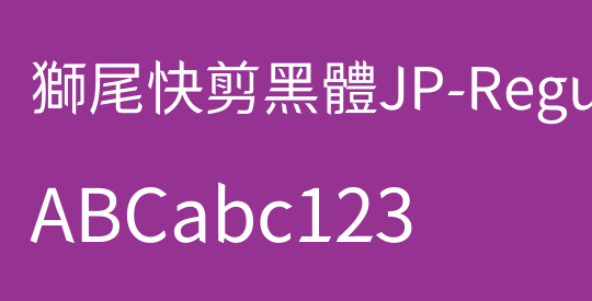 獅尾快剪黑體JP-Regular