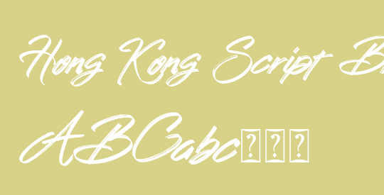 Hong Kong Script Brush