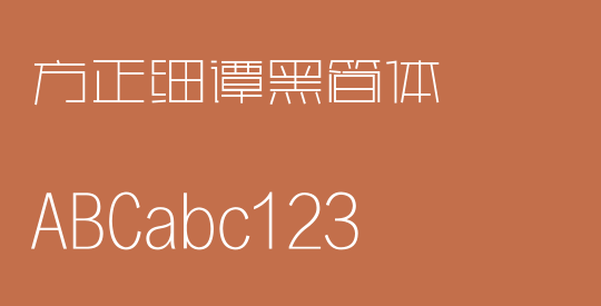 方正细谭黑简体