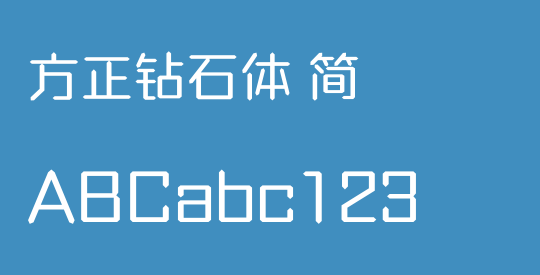 方正钻石体 简