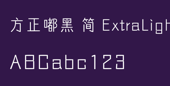 方正嘟黑 简 ExtraLight