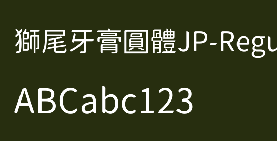 獅尾牙膏圓體JP-Regular