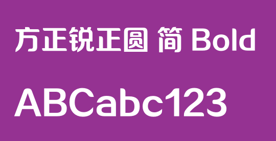方正锐正圆 简 Bold