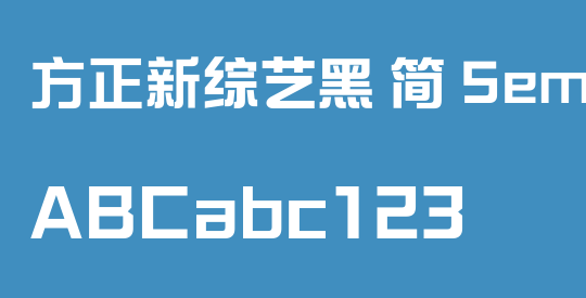 方正新综艺黑 简 SemiBold