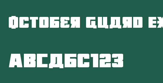 October Guard Expanded