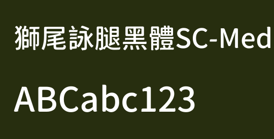 獅尾詠腿黑體SC-Medium