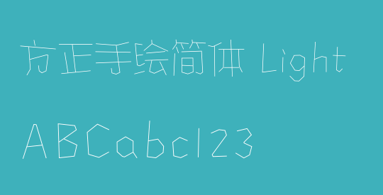 方正手绘简体 Light