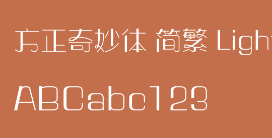 方正奇妙体 简繁 Light