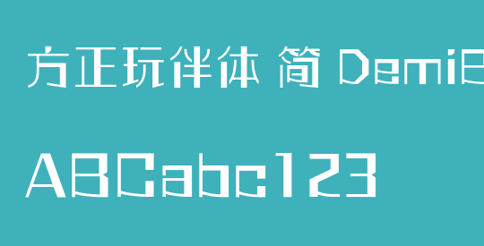 方正玩伴体 简 DemiBold