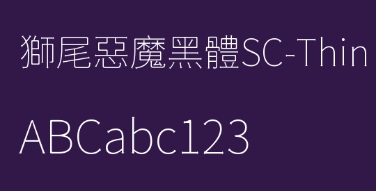 獅尾惡魔黑體SC-Thin