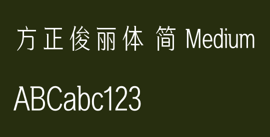 方正俊丽体 简 Medium