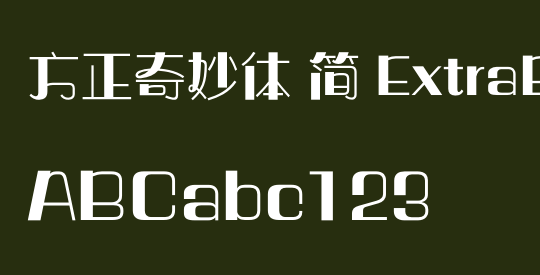 方正奇妙体 简 ExtraBold