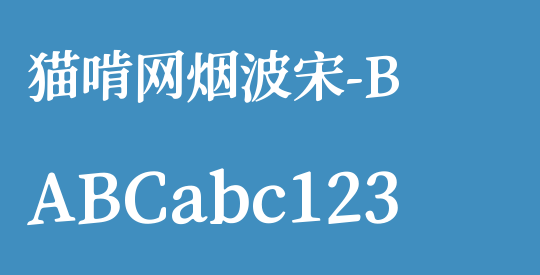 猫啃网烟波宋-B