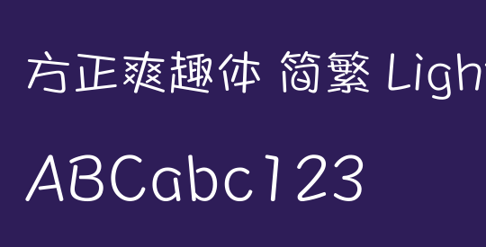 方正爽趣体 简繁 Light