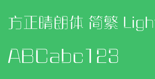 方正晴朗体 简繁 Light